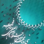 قطار  سی و چهارمین جشنواره بین المللی تئاتر فجردر یزد به راه افتاد