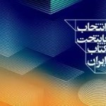 یزد نامزد نیمه ‌نهایی پایتخت کتاب ایران شد