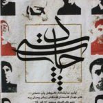 افتتاح نمایشگاه چاپ دستی هنرجویان یزدی