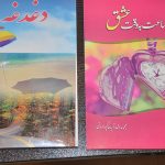 دو عنوان کتاب در مروست منتشر شد