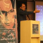 کنفرانس دگرگونی گرافیک با شناخت فلسفه هنر در یزد برگزار شد