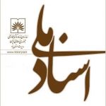 برگزاری نمایشگاه «سیر کتب درسی چاپ سنگی »در خانه لاری ها