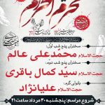 شکوه عزاداری حسینی در کاظمیه یزد با رعایت اصول بهداشتی