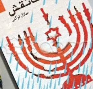 تولید فیلمنامه ضدصهیونیستی «پایان یک نقش» در یزد