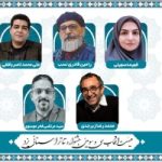 معرفی هیات داوران سی و سومین جشنواره تئاتر استانی یزد