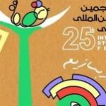 شروع به کار بیست و پنجمین جشنواره قصه گویی در یزد
